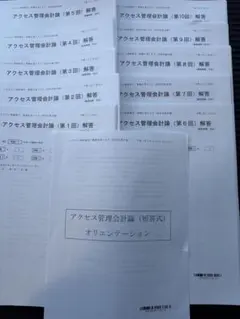 2026年最新】アクセス答練 TAC 会計士の人気アイテム - メルカリ