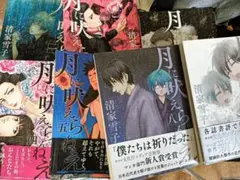 2026年最新】月に吠えらんねえ 全巻の人気アイテム - メルカリ