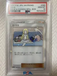 2026年最新】リーリエ スペシャルboxの人気アイテム - メルカリ