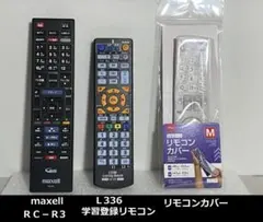 2026年最新】rc-r3 リモコンの人気アイテム - メルカリ