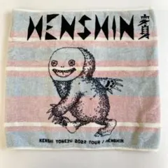 2026年最新】米津玄師 タオルの人気アイテム - メルカリ