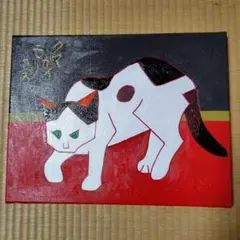 2026年最新】熊谷守一の人気アイテム - メルカリ