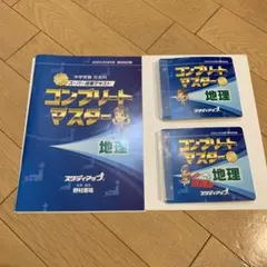 2026年最新】コンプリートマスター スタディアップの人気アイテム