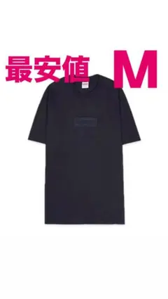 2026年最新】tonal supreme logo boxの人気アイテム - メルカリ