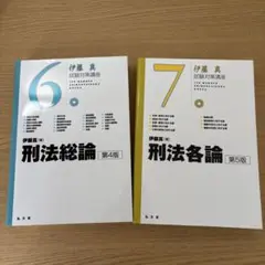 2026年最新】伊藤塾 シケタイの人気アイテム - メルカリ