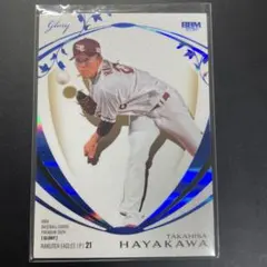 2026年最新】早川隆久の人気アイテム - メルカリ