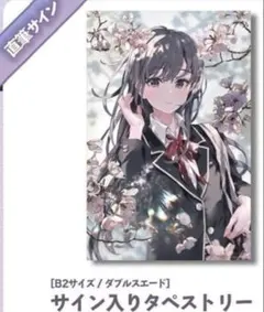 2026年最新】ぽんかん8 サインの人気アイテム - メルカリ