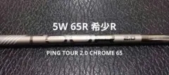 2026年最新】ピンツアー2.0クローム 5wの人気アイテム - メルカリ