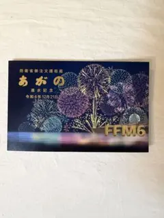 2026年最新】進水記念ポストカードの人気アイテム - メルカリ