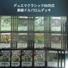 2026年最新】黒緑バロムの人気アイテム - メルカリ