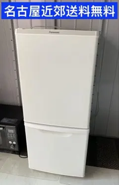 2026年最新】冷蔵庫 名古屋の人気アイテム - メルカリ
