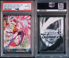 2026年最新】片割れ 白 spの人気アイテム - メルカリ