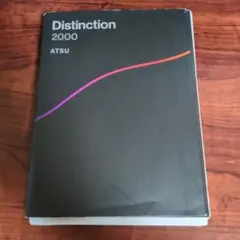 2026年最新】distinction 裁断の人気アイテム - メルカリ