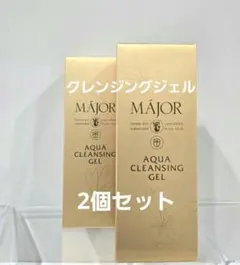 2026年最新】マジョール クレンジングの人気アイテム - メルカリ