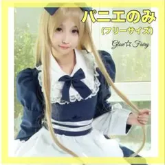 2026年最新】ベラルーシ ヘタリア コスプレの人気アイテム - メルカリ