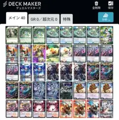 2026年最新】邪王門デッキの人気アイテム - メルカリ