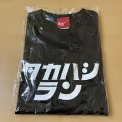 2026年最新】髙橋藍 tシャツの人気アイテム - メルカリ