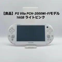2026年最新】vita 16gbの人気アイテム - メルカリ