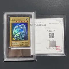 2026年最新】青眼の白龍 初期 ars9の人気アイテム - メルカリ