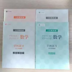 2026年最新】z会アドバンスト 高1の人気アイテム - メルカリ
