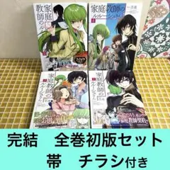 2026年最新】コードギアス 全巻の人気アイテム - メルカリ