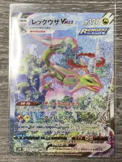 2026年最新】レックウザvmax hrの人気アイテム - メルカリ