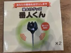 2026年最新】猫よけ 番人くんの人気アイテム - メルカリ