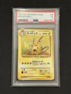 2026年最新】ライチュウ 旧裏 psaの人気アイテム - メルカリ