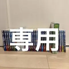 2026年最新】転生したらスライムだった件 全巻 初版の人気アイテム