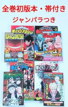 2026年最新】ヒロアカ 初版 1巻の人気アイテム - メルカリ