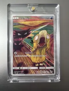 2026年最新】ポケカムンクの人気アイテム - メルカリ