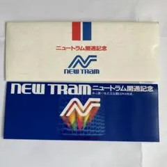 2026年最新】ニュートラムの人気アイテム - メルカリ