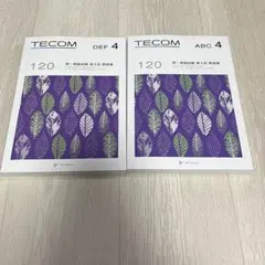 2026年最新】テコム 模試 医師の人気アイテム - メルカリ