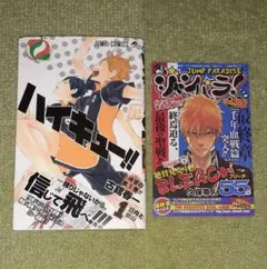 2026年最新】ハイキュー 初版 帯の人気アイテム - メルカリ