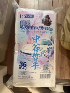 2026年最新】中谷哲平の人気アイテム - メルカリ