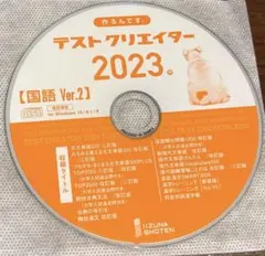 2026年最新】いいずな書店 テストクリエイターの人気アイテム - メルカリ