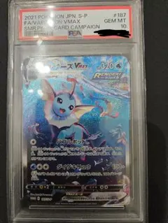 2026年最新】夏ポケカ psa10 シャワーズの人気アイテム - メルカリ