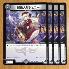 2026年最新】麗迭人形ジェニー スリーブの人気アイテム - メルカリ