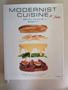 2026年最新】modernist cuisineの人気アイテム - メルカリ