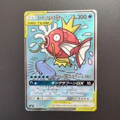 コイキング＆ホエルオーGX SR SM9 タッグボルト 099/095 - メルカリ