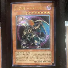 2026年最新】混沌帝龍-終焉の使者- レリーフの人気アイテム - メルカリ