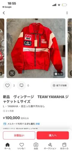 2026年最新】team yamaha ジャケットの人気アイテム - メルカリ