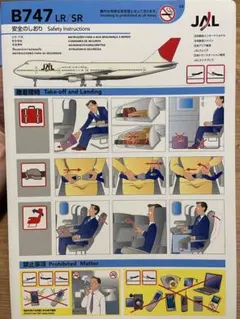 2026年最新】安全のしおり 747の人気アイテム - メルカリ