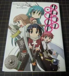 2026年最新】サムライの剣 ゲームブックの人気アイテム - メルカリ