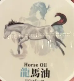 2026年最新】熊本馬油の人気アイテム - メルカリ