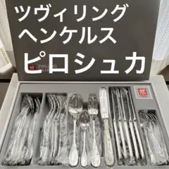 2026年最新】ピロシュカの人気アイテム - メルカリ