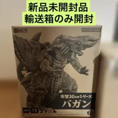 2026年最新】東宝30cm バガンの人気アイテム - メルカリ