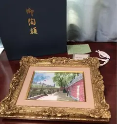 2026年最新】ナルミ 陶板の人気アイテム - メルカリ