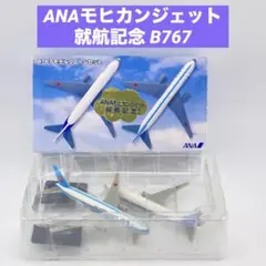 2026年最新】ボーイング767の人気アイテム - メルカリ