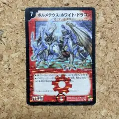 2026年最新】ボルメテウス・ホワイト・ドラゴン 初期の人気アイテム